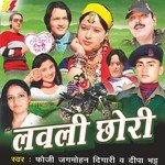 Lovely Chori - S. Janaki Song Download